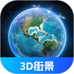 奥维3D地图(3D世界街景地图) 国内外城市街景覆盖范围对比配图