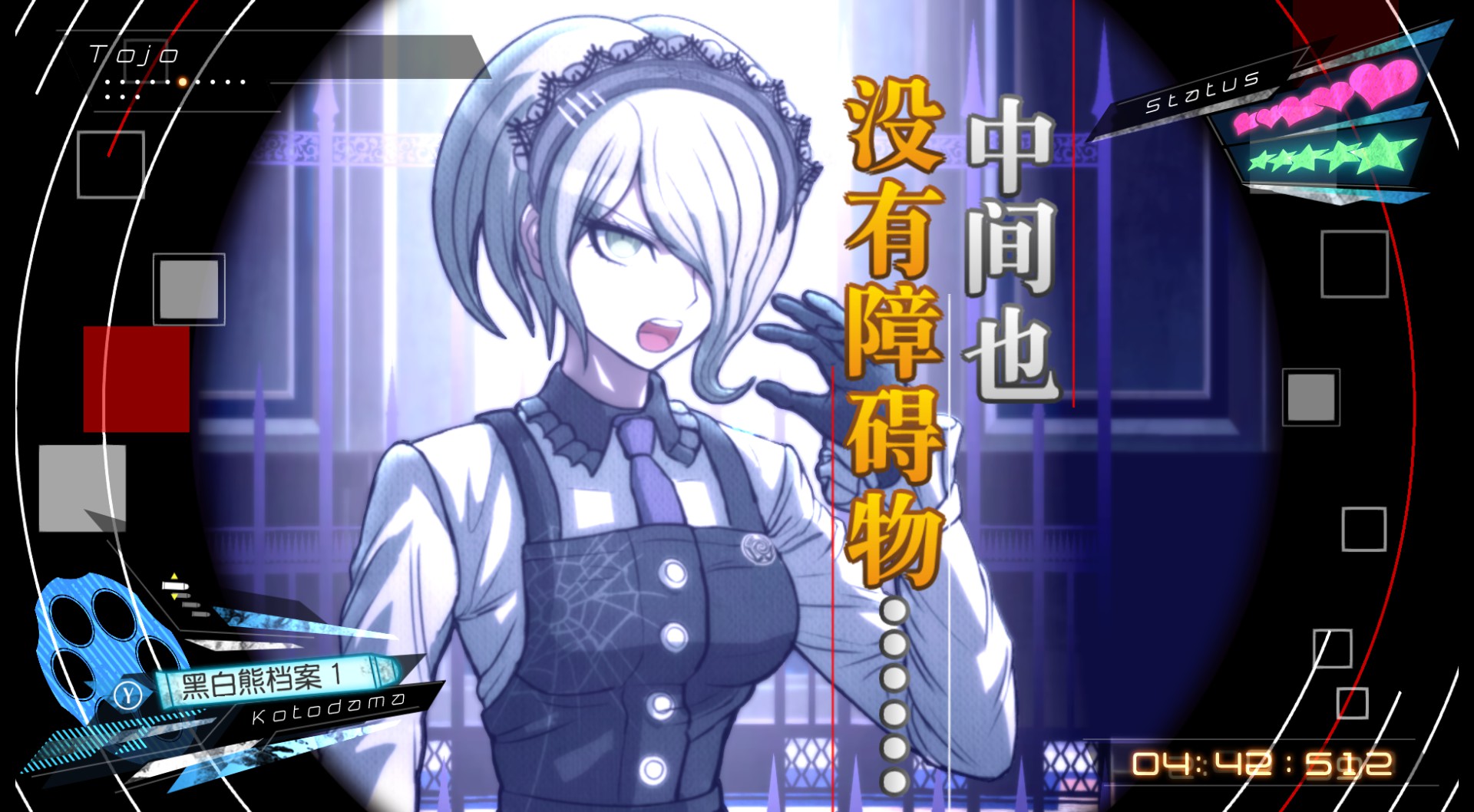 新弹丸论破v3手机版2026 上线时间 移植 手机版画面