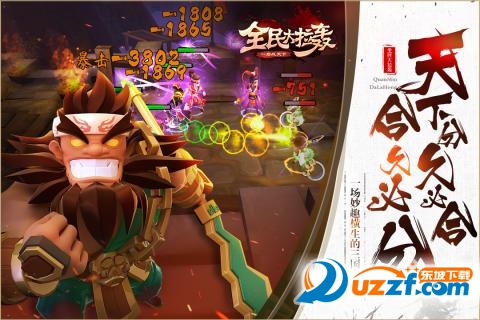 全民大拉轰BT版无限资源开局界面截图