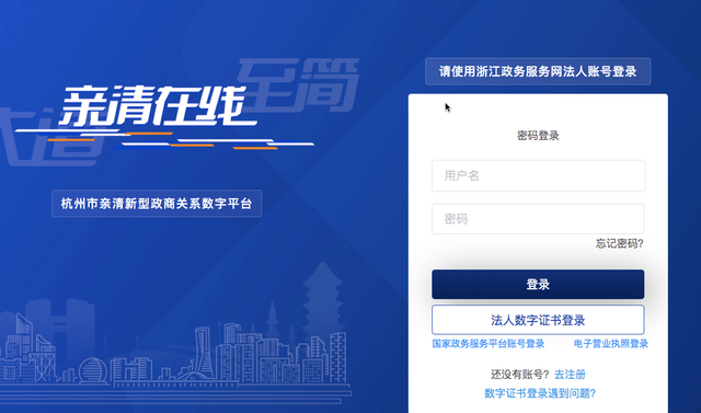 亲清小二政策咨询一键通在线提问与诉求反馈页面