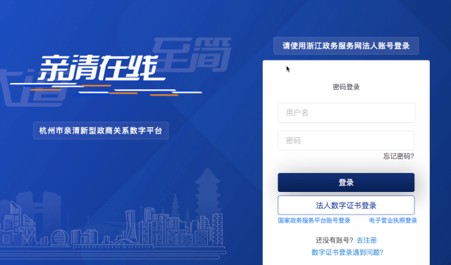亲清小二企业服务政策咨询一键通平台首页操作界面
