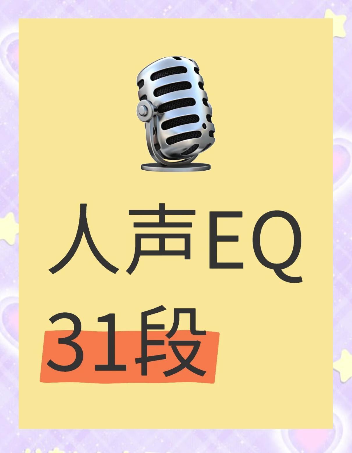 情歌手_想让EQ变更高 情歌演唱情绪感知训练方法配图