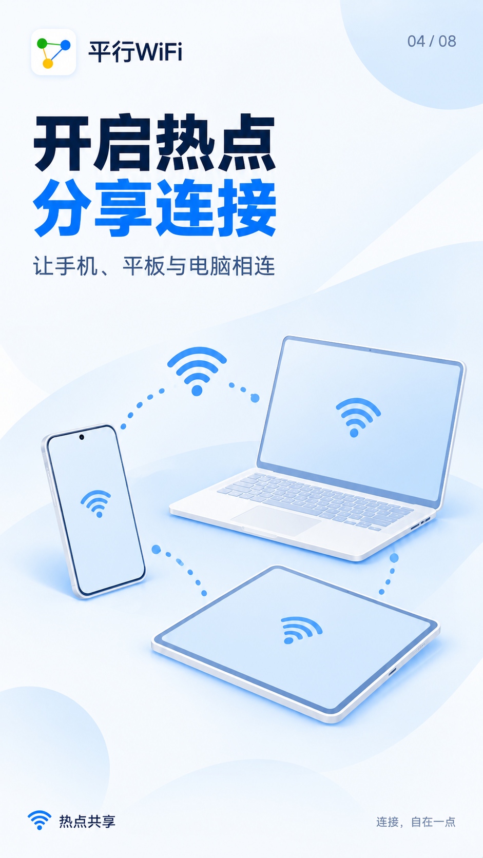 ƽ��WiFi5.1.2.1 ��������