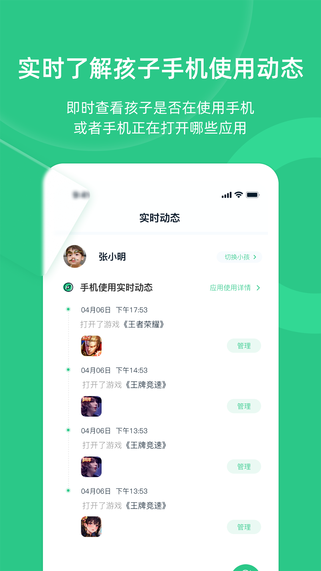 优树家长app安卓手机下载安装步骤截图