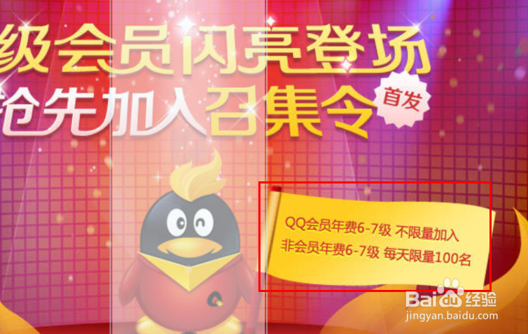 换一批QQ最新活动 会员成长值 图标点亮