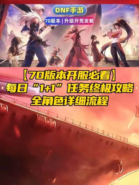 换一批游戏攻略 英雄联盟 穿越火线 地下城与勇士