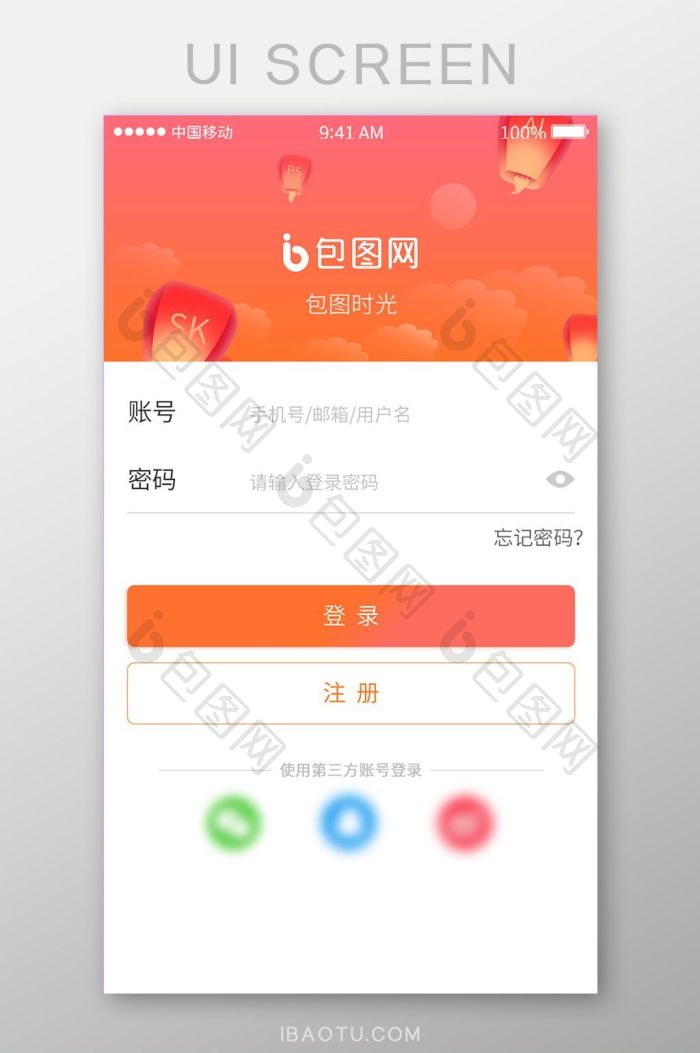钱塘发布app注册登录页面 手机截图