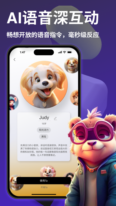 好伴AI智能陪伴日常聊天场景使用截图