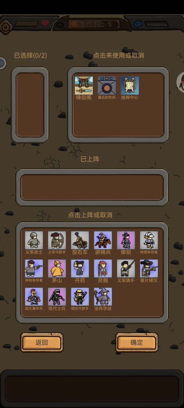 万万想不到游戏隐藏关卡通关技巧实操配图