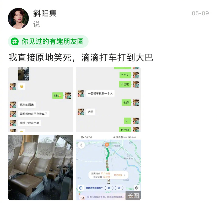 来不及了快上车腾讯版活动页面加载失败解决办法