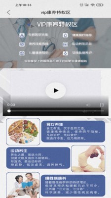 伙红app(大健康商城)营养补剂养生食材专区