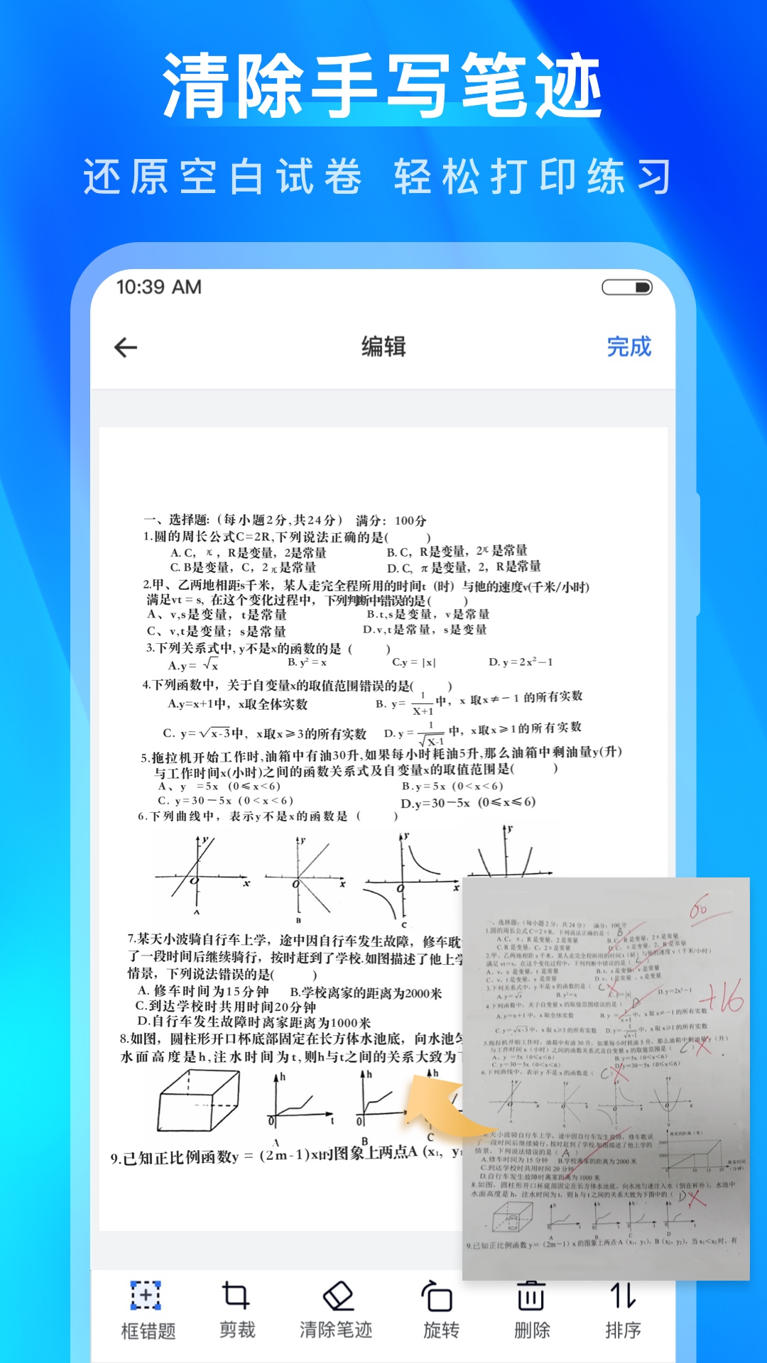 �Ծ�100����ȫ��������Դ��ѻ�ȡ �Ծ����ؽ����ͼ
