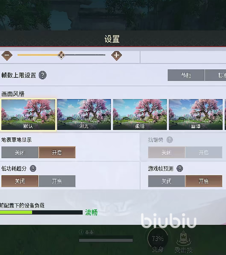 永恒江湖手游百度版下载 安装失败闪退 权限设置 模拟器兼容问题