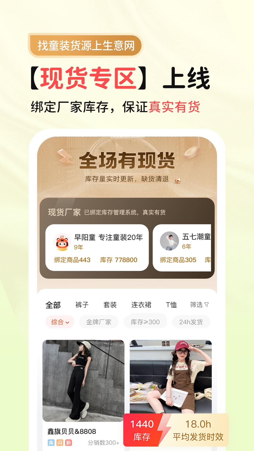 童品联盟app新手开店找货源全流程实操界面截图