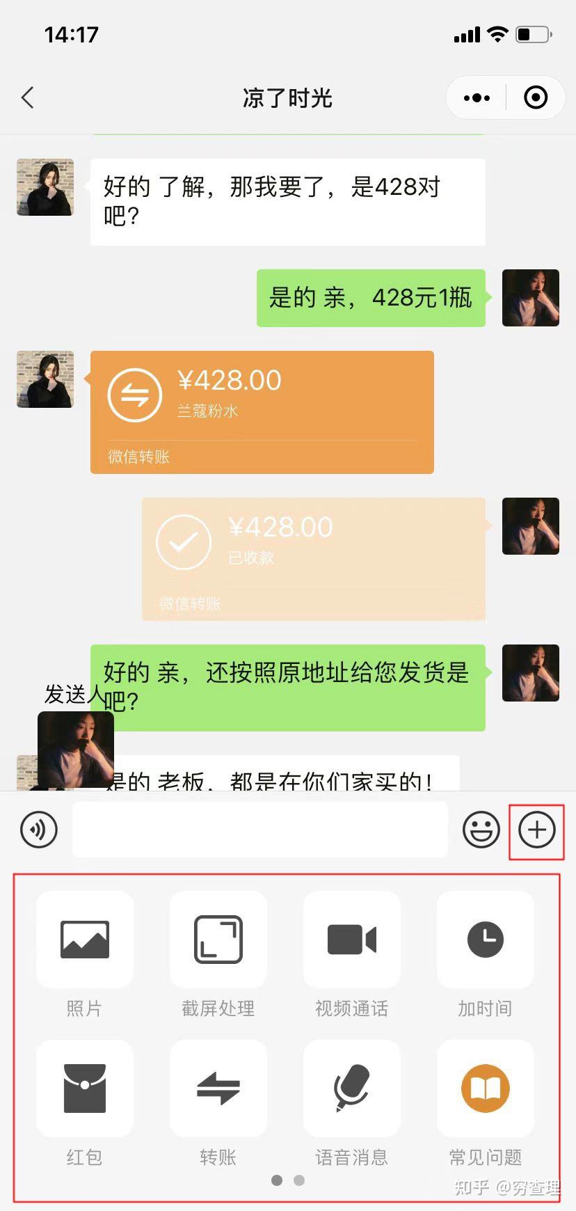 童品联盟app新手与厂家沟通拿样批发聊天记录