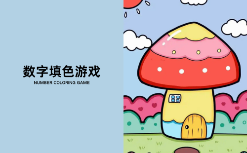 数字填色游戏苹果版下载适合人群 苹果手机填色游戏推荐 数字填色游戏苹果版下载使用感受