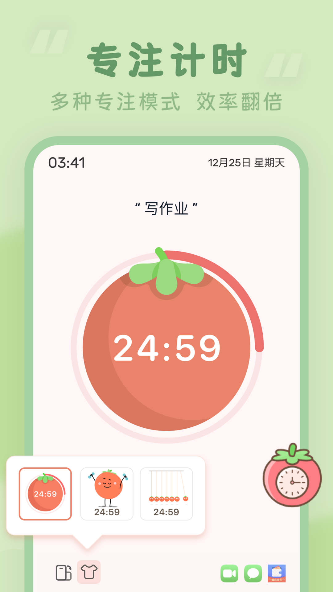 番茄闹钟手机版使用界面与专注统计配图
