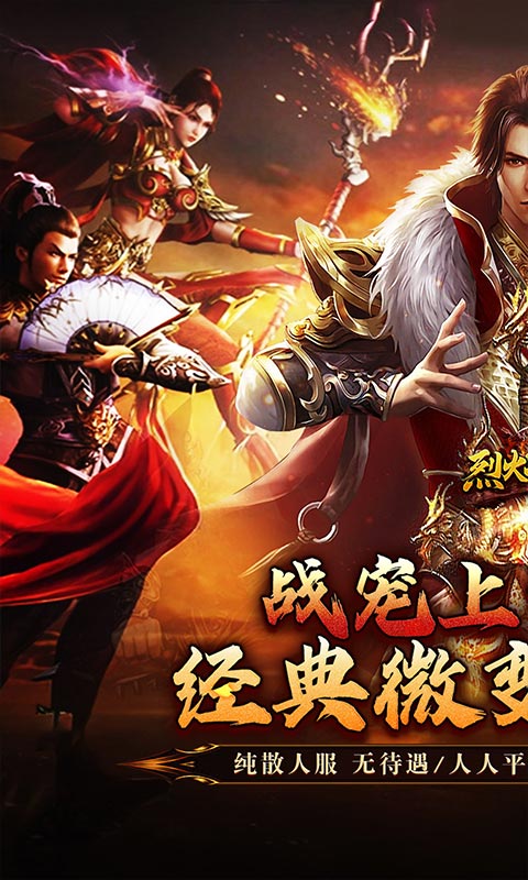 �һ�ս��1.0.2 ���洫��