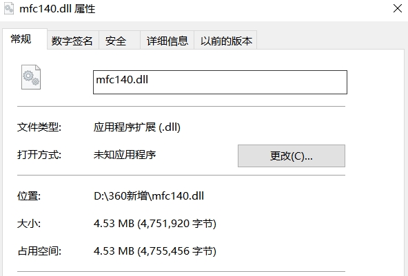 mfc140cht.dll�ļ����԰汾��Ϣ�鿴��ͼ