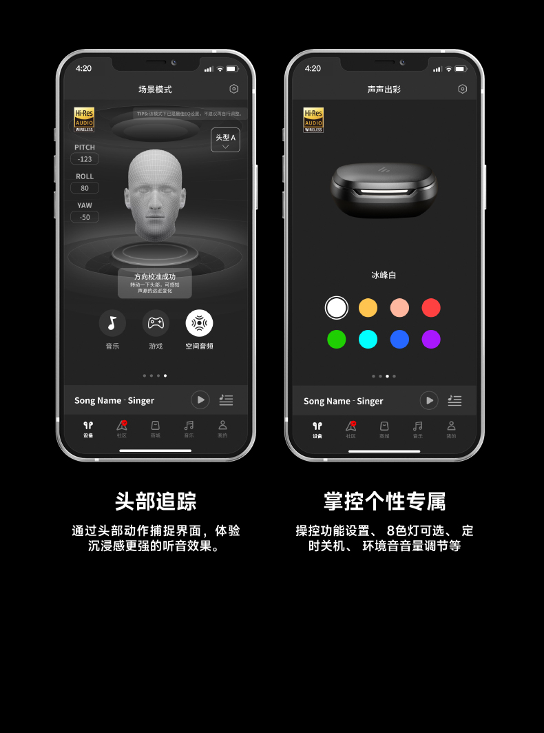 Edifier Connect app 固件升级与常见问题解决界面