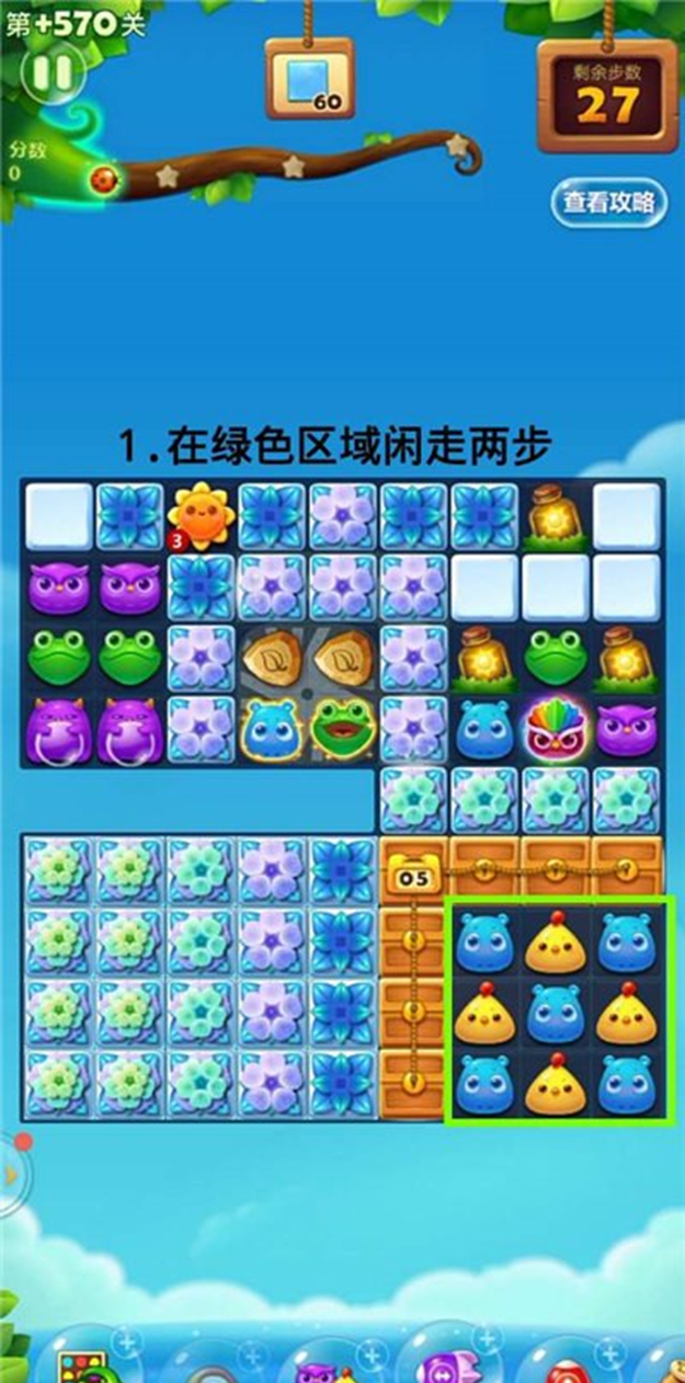 神话消消消卡关解决与隐藏关卡触发