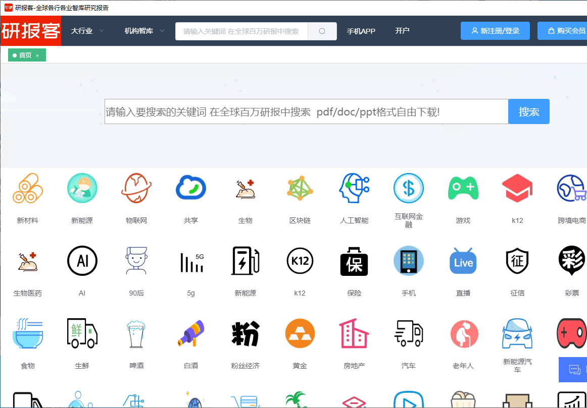 研报客 行业研究报告 筛选技巧 配图