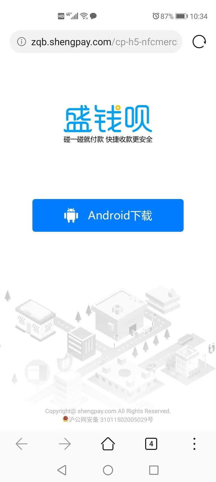 盛钱呗官网下载入口及申请条件详解配图