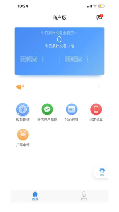 盛钱呗下载安装步骤截图