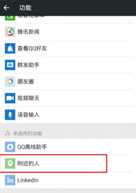 易聊天 快速找到附近兴趣相投朋友的方法与实测经验