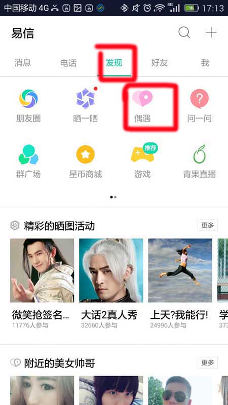 易聊天 兴趣标签选择与匹配技巧