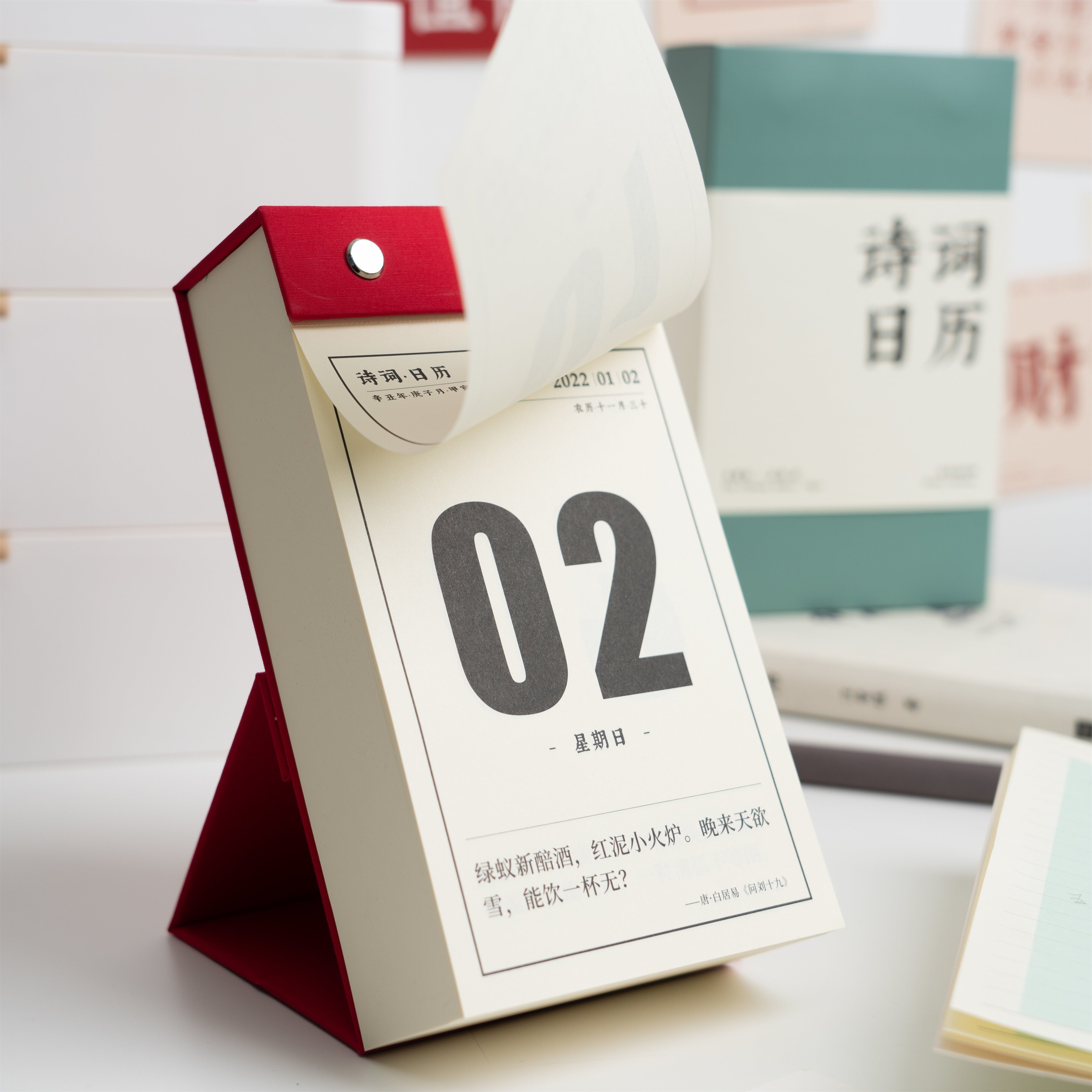 指尖时光日历手撕日历纸张细节和撕页效果