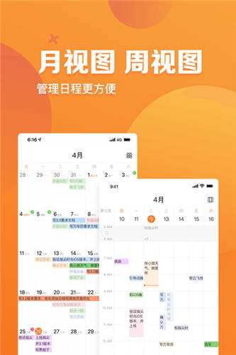 指尖时光日历2025新版和旧版对比展示