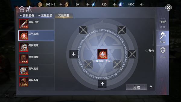 新神魔大陆微信版新手开局攻略 微信区开局升级职业选择 全文概括配图