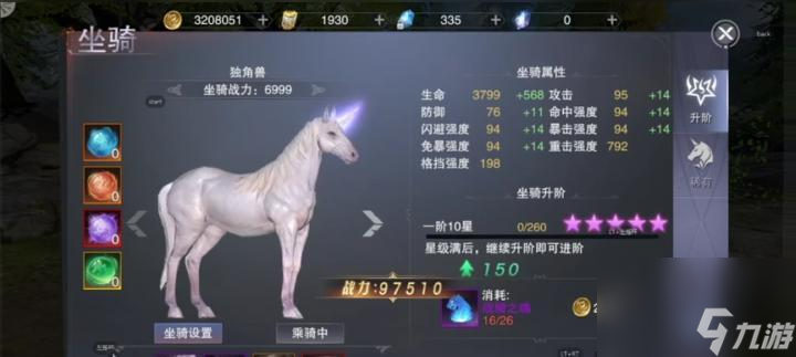 新神魔大陆微信版资源分配绑钻金币装备强化 配图