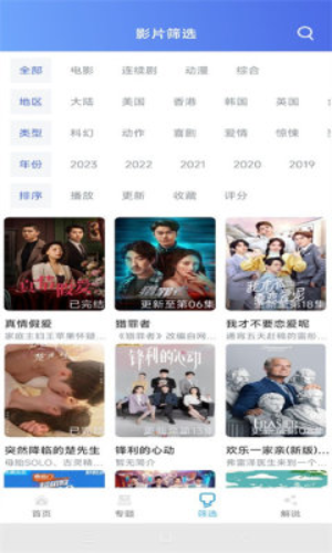 极闪影视app免费追剧高清资源下载安装界面截图