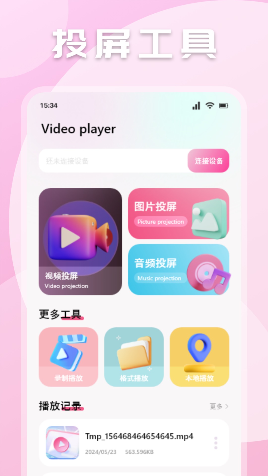 极闪影视app播放界面高清画质切换和缓存功能展示