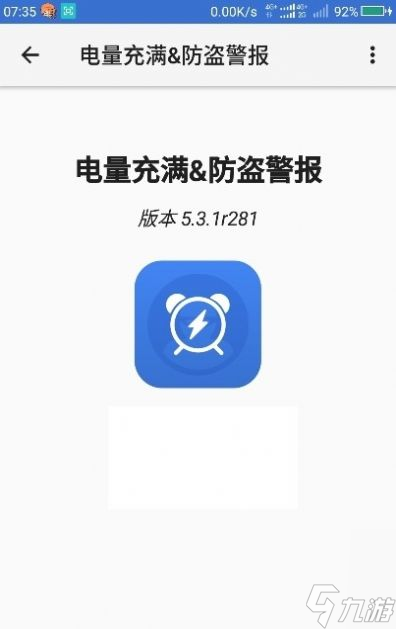易伟事件任务闹铃提醒手机端设置步骤截图配图