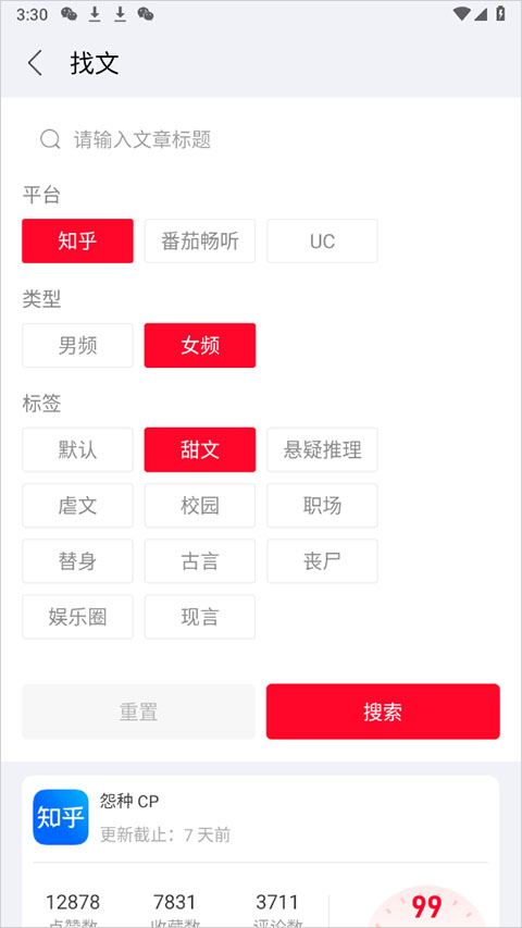 推客助手app最新版官方下载页面与安装包校验步骤展示