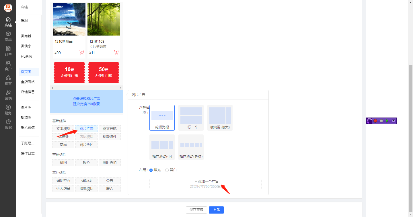 推客助手app最新版登录界面与权限设置操作截图