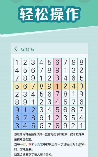 每日趣味数独 手机做数独题 逻辑思维训练场景