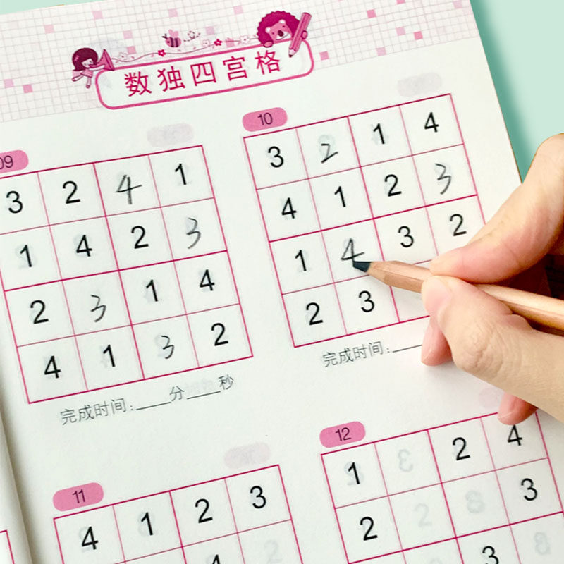 每日趣味数独 不同难度数独题 四宫格六宫格九宫格