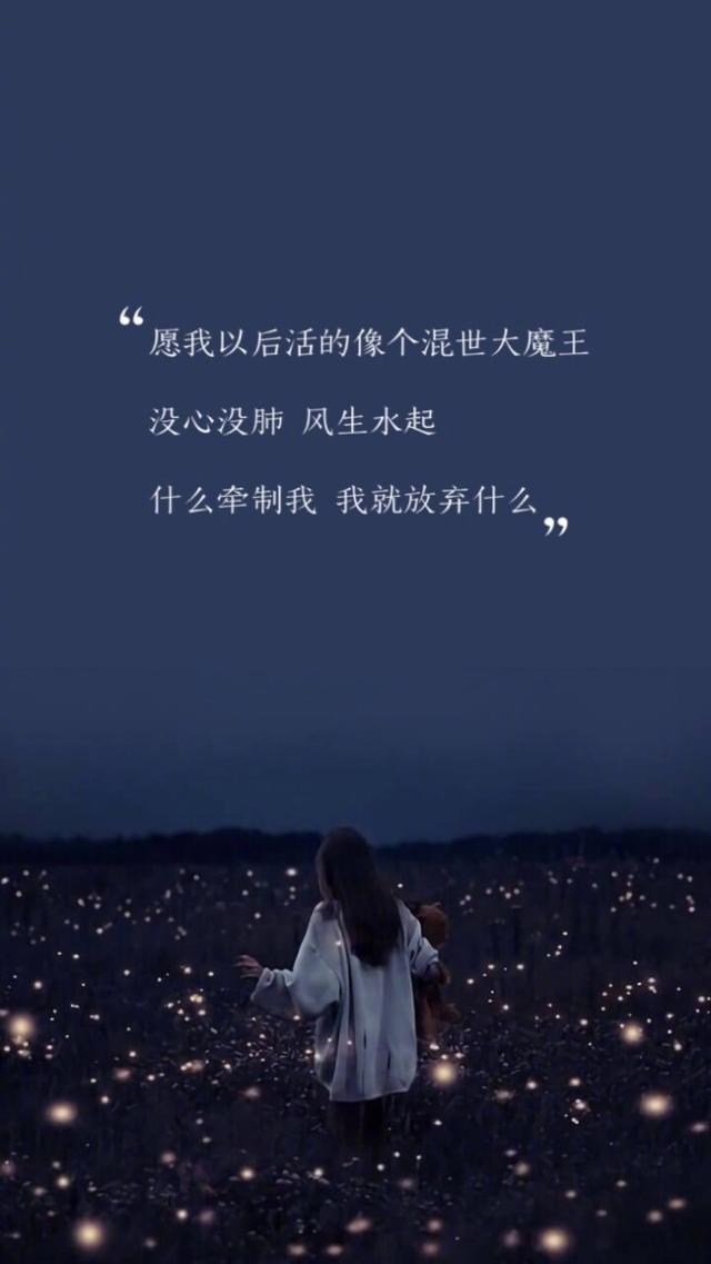 情感场景 要走就别再说爱我 分手后体面告别句子 适合发空间说说