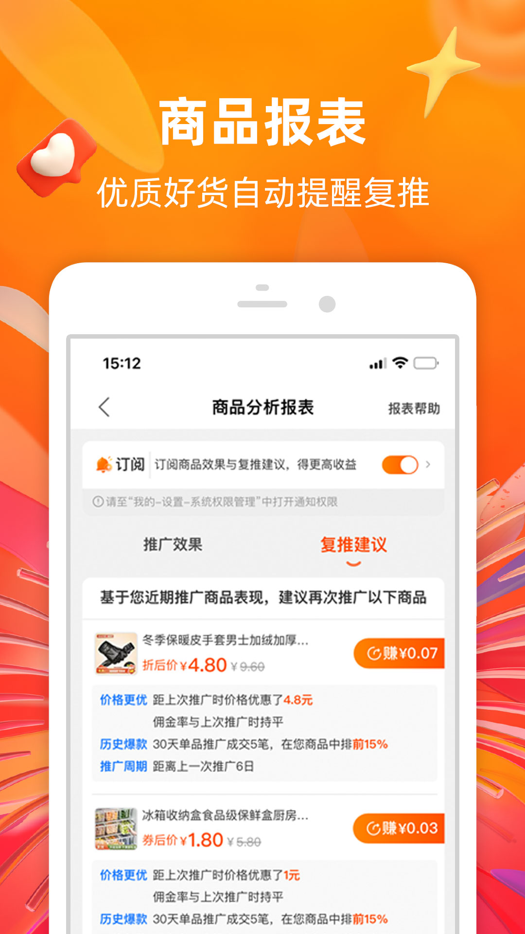 淘宝联盟手机版官方下载入口 手机应用商店搜索下载界面 新手安装教程