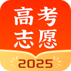 高考志愿指南2.1.6 志愿填报辅助