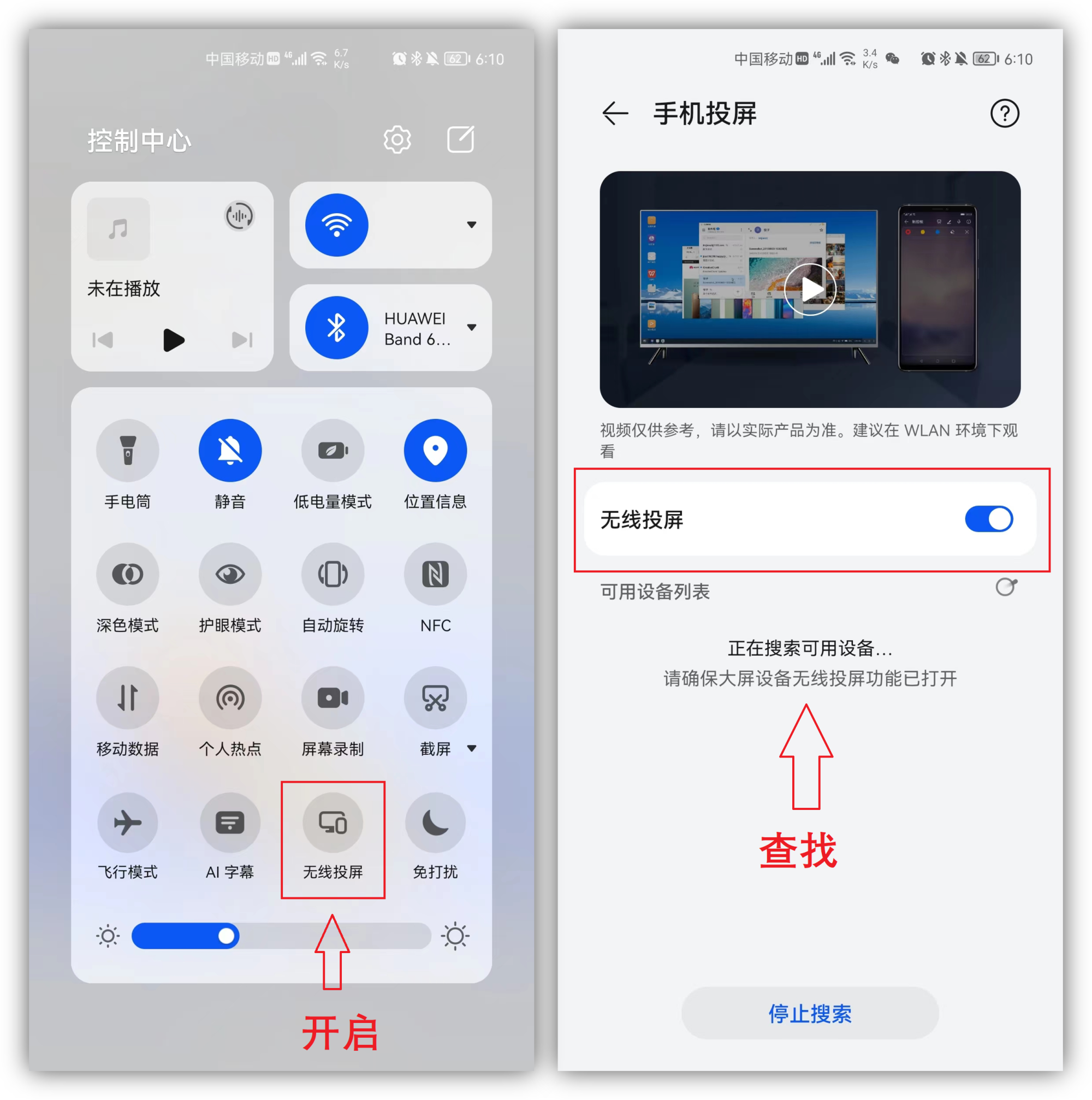 无屏助手 手机投屏电视操作界面实拍图