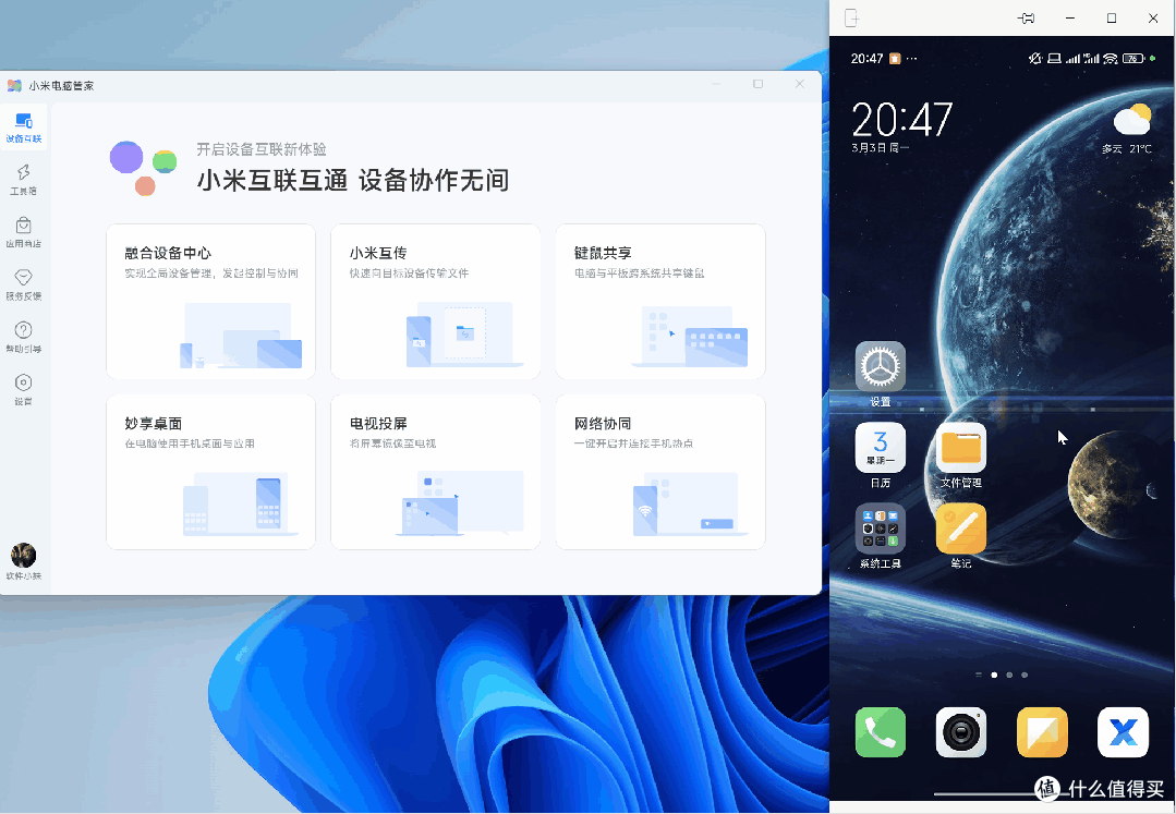 无屏助手 文件传输与办公投屏演示场景图