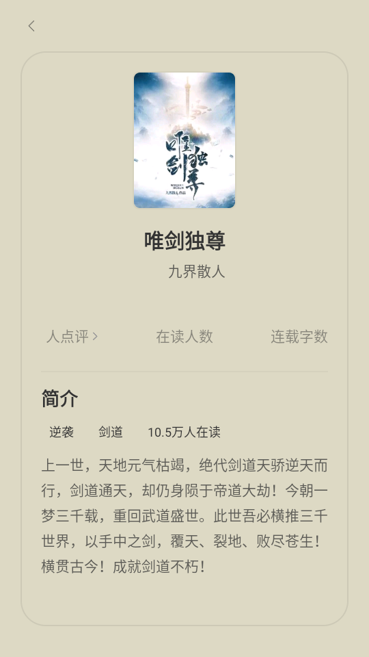 贤读小说必看完结小说合集配图