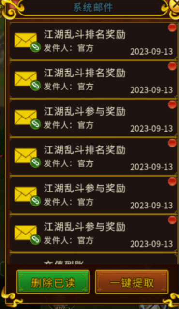 流浪江湖BT版高爆率满VIP开局界面截图
