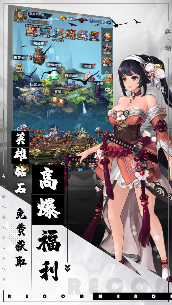 流浪江湖BT版上线满VIP福利领取界面