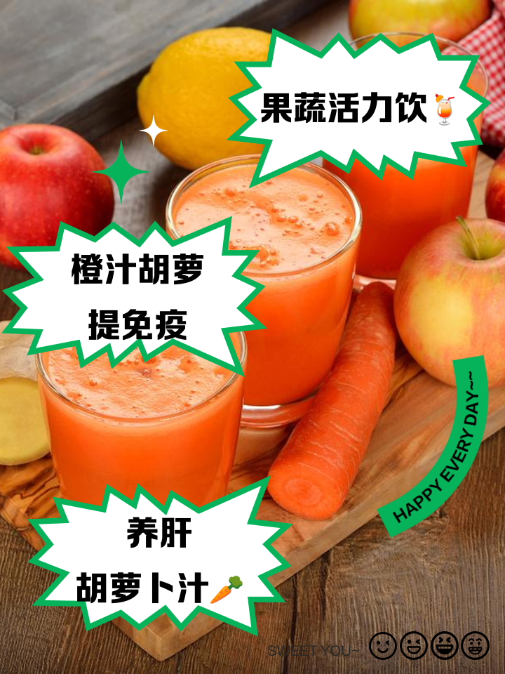 超级榨汁机 榨苹果胡萝卜汁 出汁效果 实拍